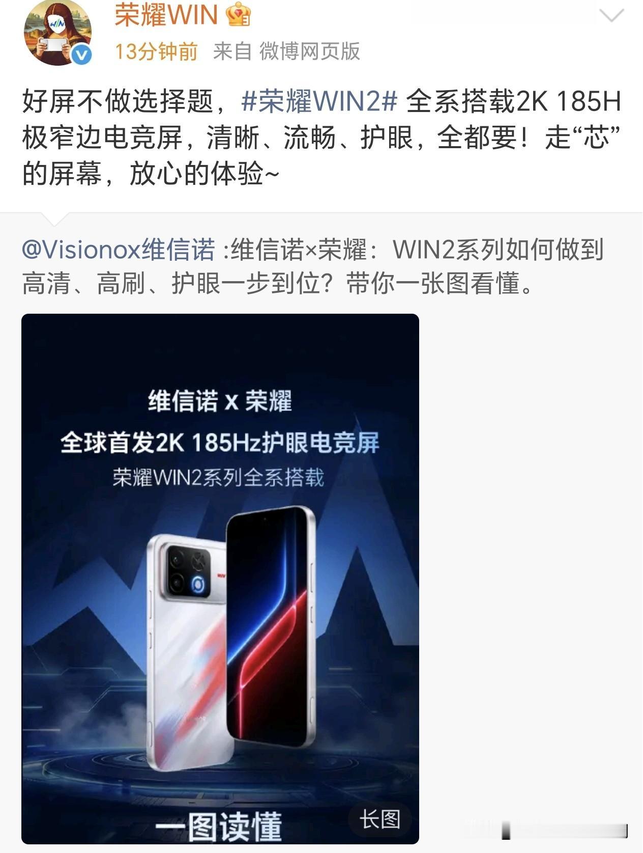 目前最护眼的技术方案就是荣耀绿洲护眼+维信诺OLED屏，这也是老周我近三年来长时