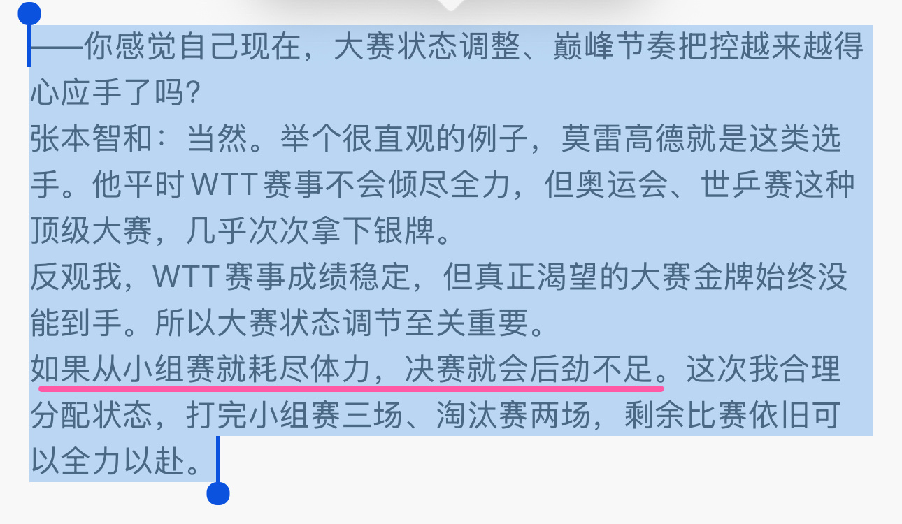 他日都看懂的策略而我乒为了保护某些人小组赛可以一场不让上韬光养晦孙颖莎不仅要上两