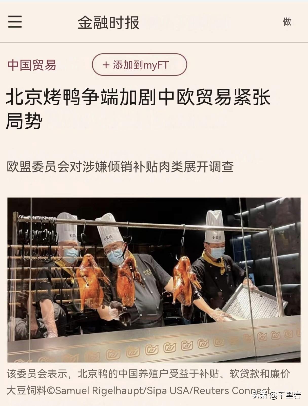 欧盟委员会的脑回路到底是怎么长的？[笑哭]
话说欧盟憋着劲儿想跟中国打贸易战，要