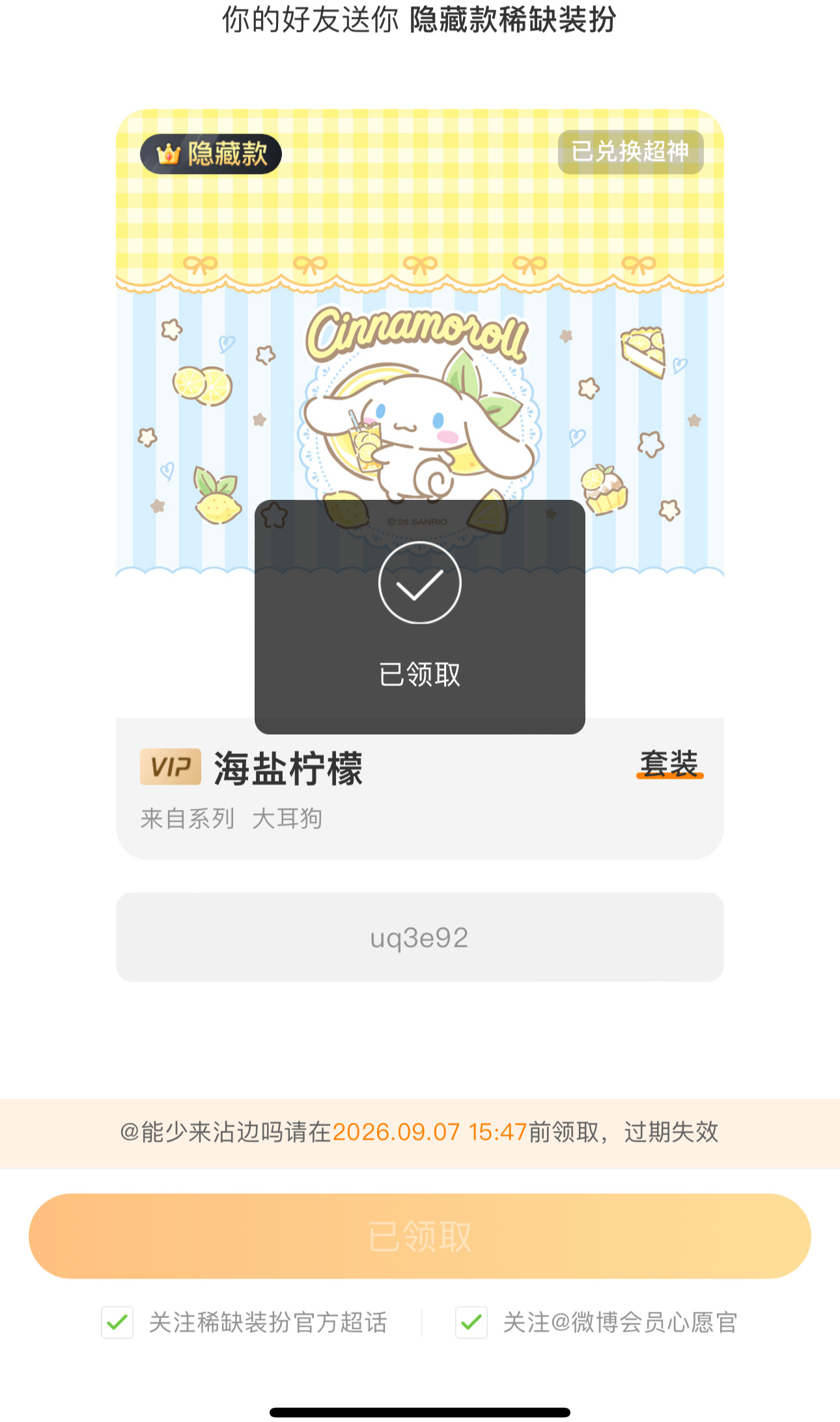 八月封肚！ ​​​