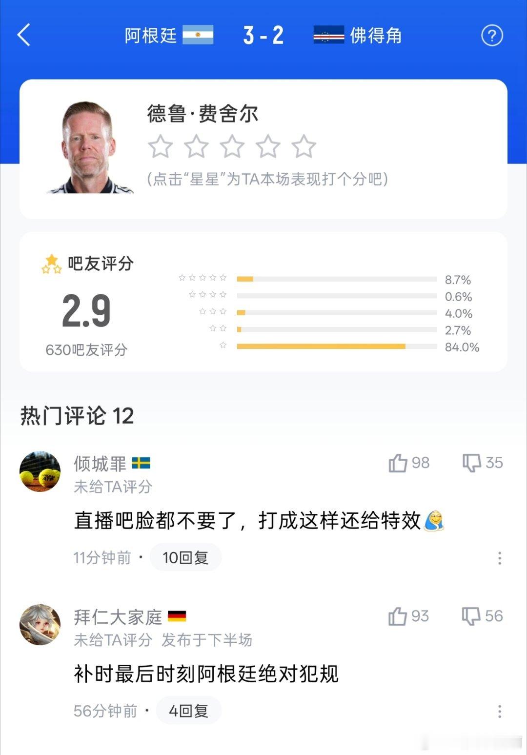 佛得角门将全场8次扑救 沃齐尼亚扑了梅西一个单刀一个任意球一个禁区射门，不是一般