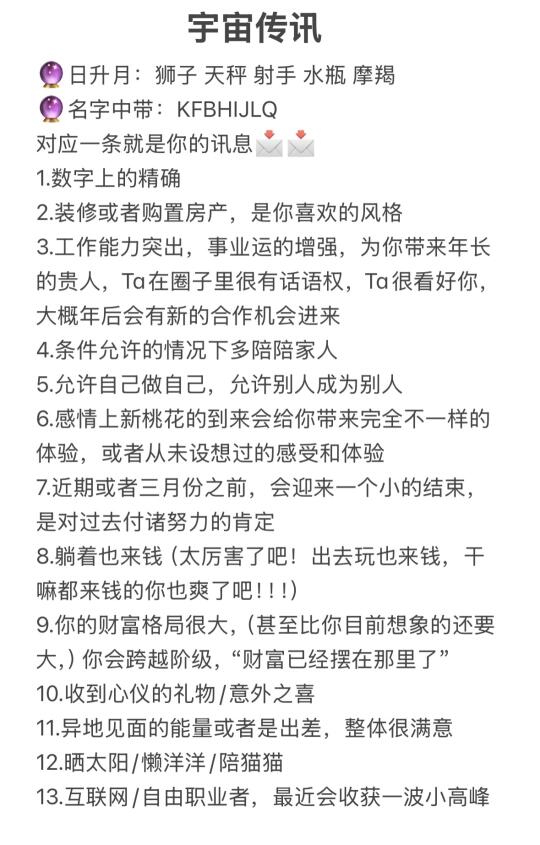 宇宙传讯2.22🔮