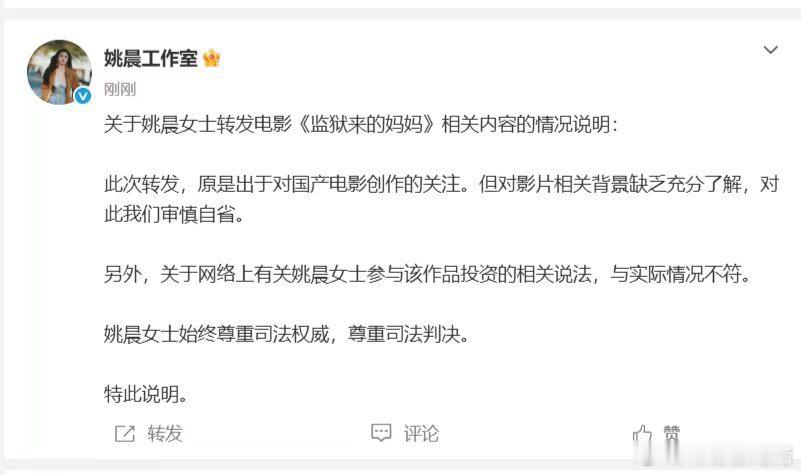姚晨方回应 姚晨就转发风波发声回应，明确转发初衷是出于对国产电影创作的关注，但欠