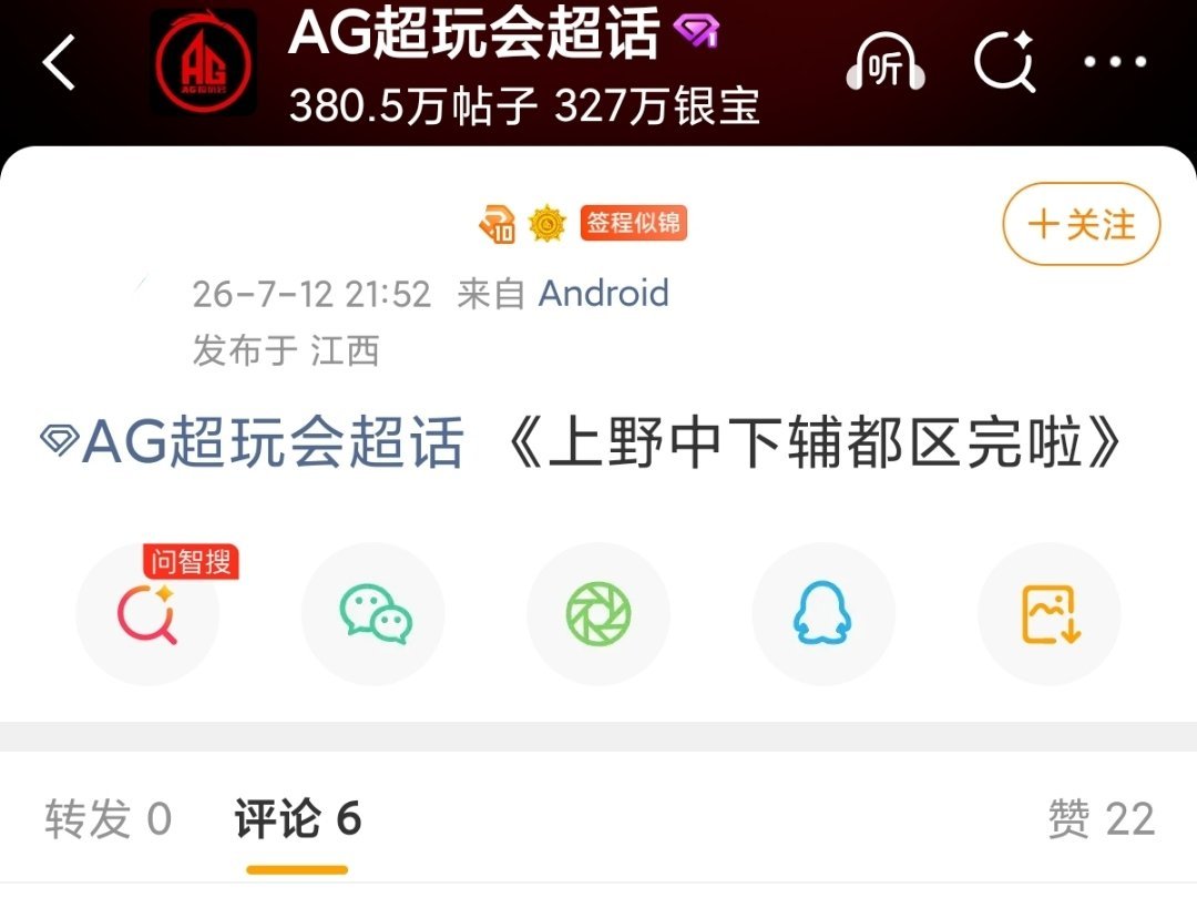 AG超玩会 有时候作为射手粉丝真的很无力，射手在现在的版本里面真的很难在逆风局去