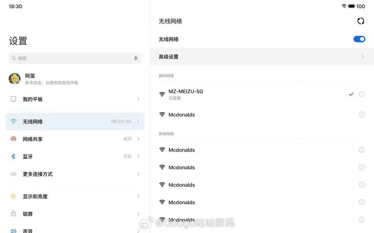酷比魔方这么快就装上Flyme了？什么时候量产？ 