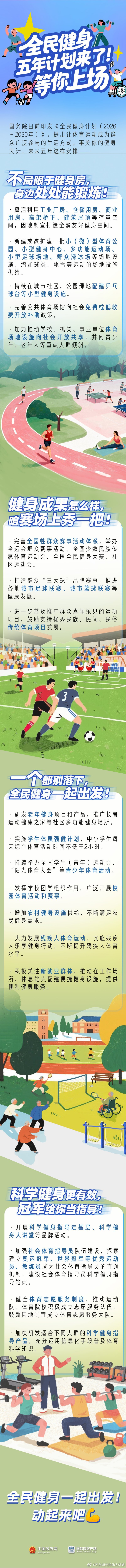 漳州·梅洲乡【练起来！全民健身五年计划来了】今天你锻炼了吗？平时都去哪儿运动？最