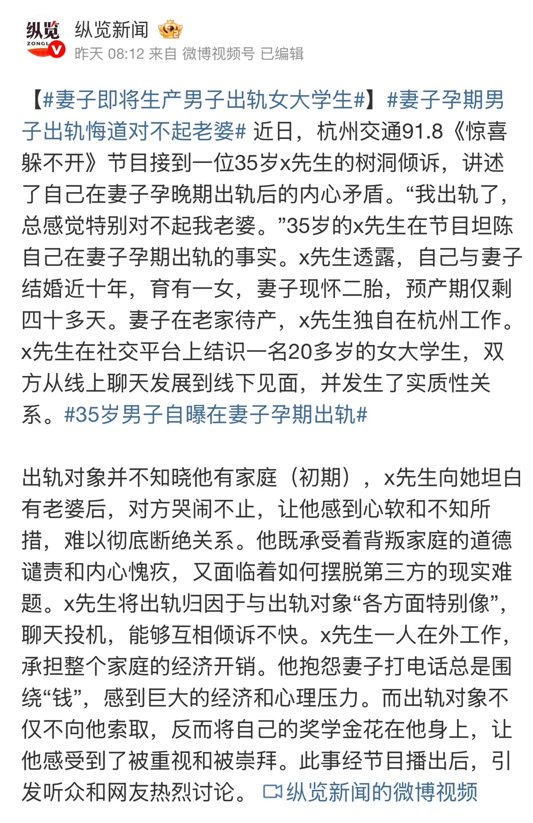“我出轨了，也后悔了，但我压力大啊！”孕期背叛，难道压力是万能借口？