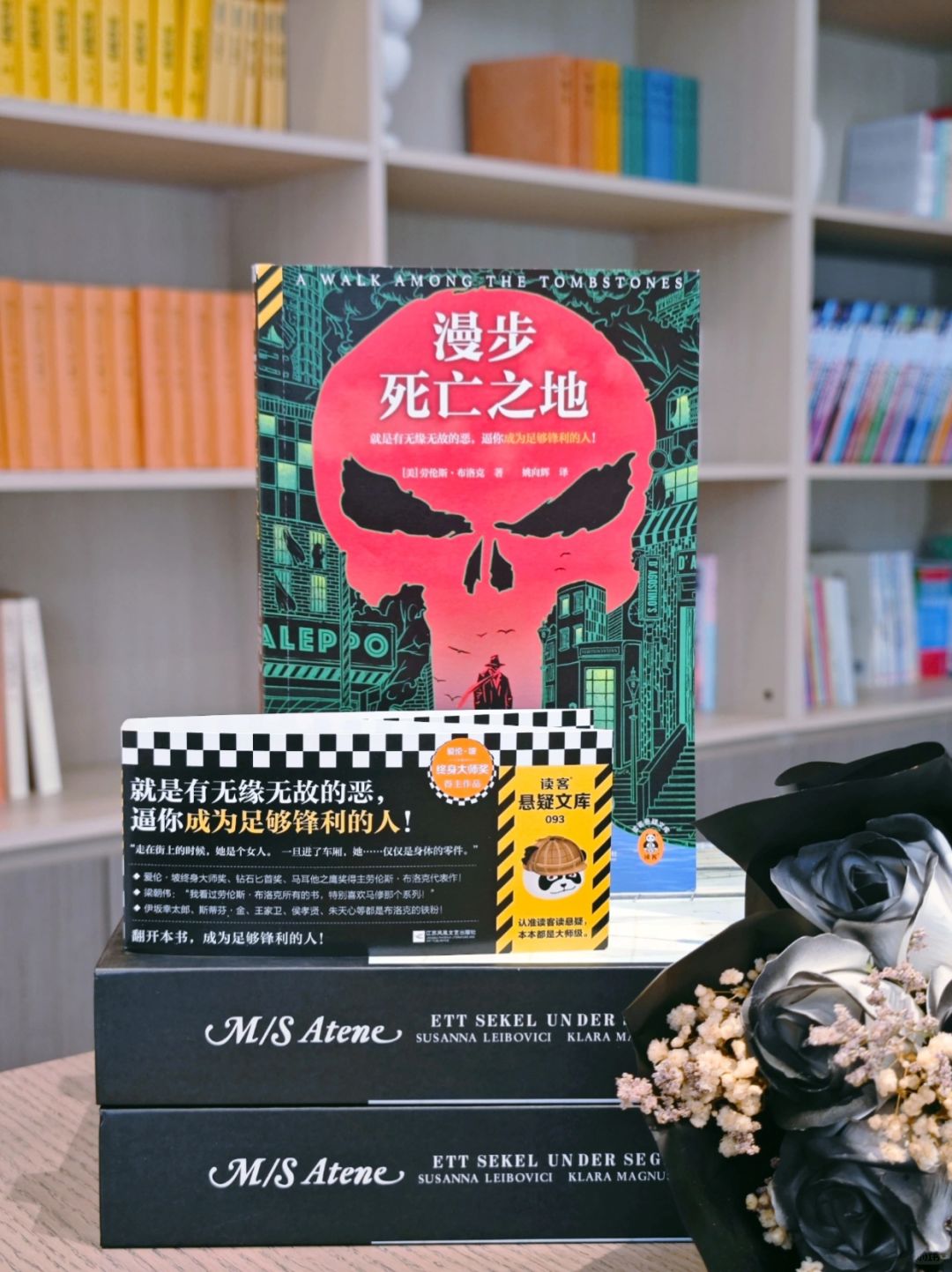 看硬汉派推理小说，还得看劳伦斯·布洛克～