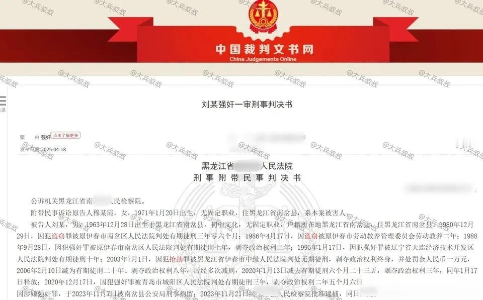 “我掏钱了！100块拍桌上了，凭啥说我强奸？”

这话出自黑龙江一个61岁老头之