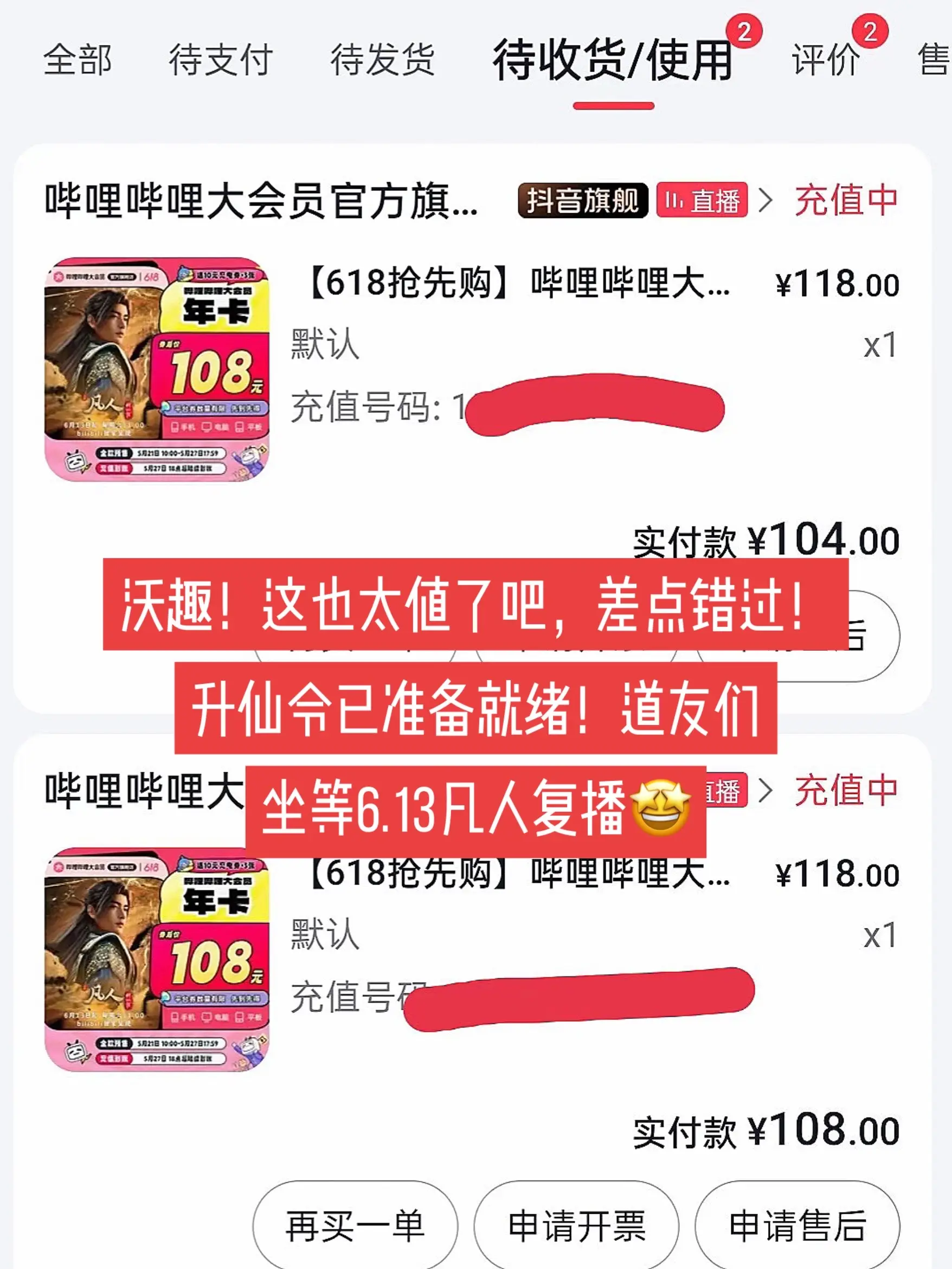 再不囤就要结束了！！！