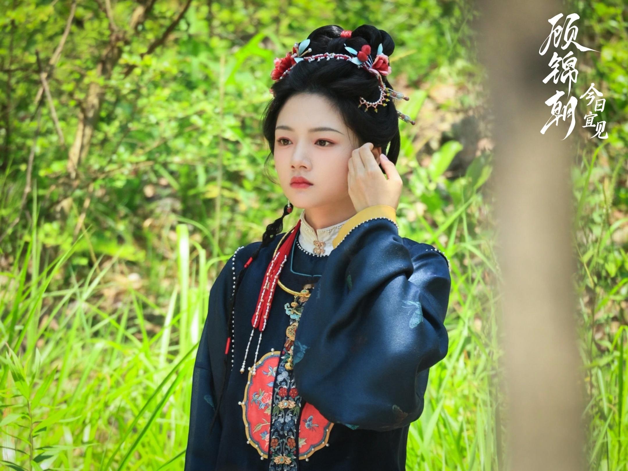 旧造型新图任敏 《良陈美锦》蓝衣（深蓝） ​​​