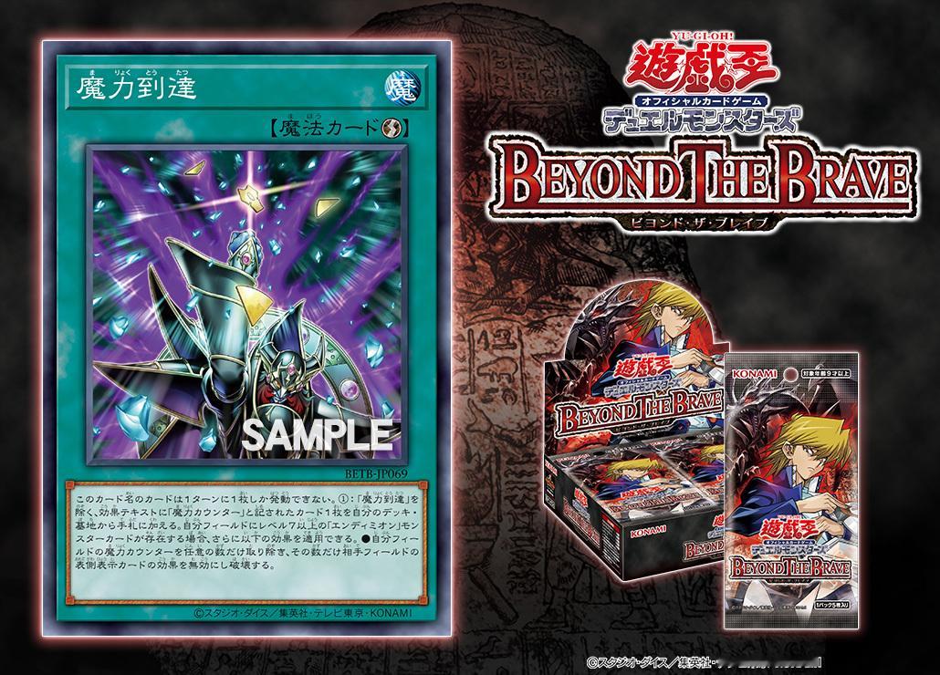 游戏王OCG BETB<1306> 短片联动卡 恩底弥翁魔力到達速攻魔法这个卡名