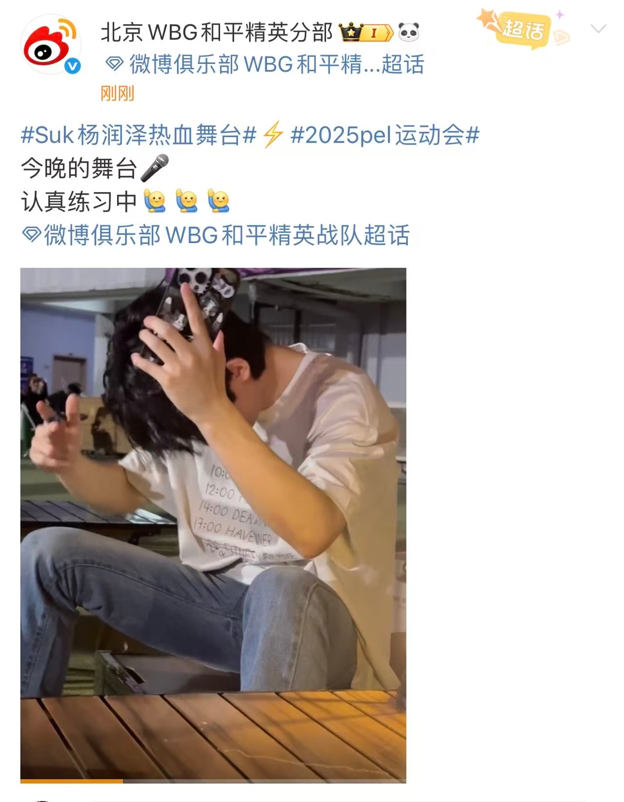 Suk杨润泽热血舞台 2025 PEL运动会的绿茵焦点，杨润泽用一脚精彩表现，将