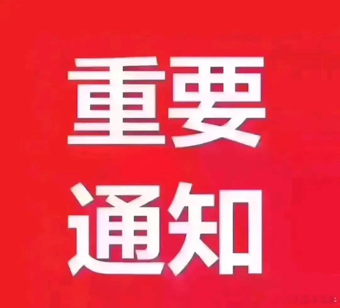 周五晚间股市个股利好利空重磅消息：看看有没有你的持仓股－、以下均是利好消息1.聚