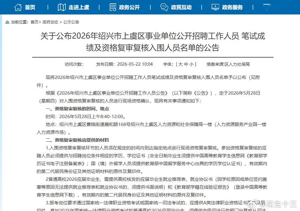 26浙江事业单位笔试成绩正在陆续下发！小伙伴们都考的怎么样？PS：四海杭州校区将
