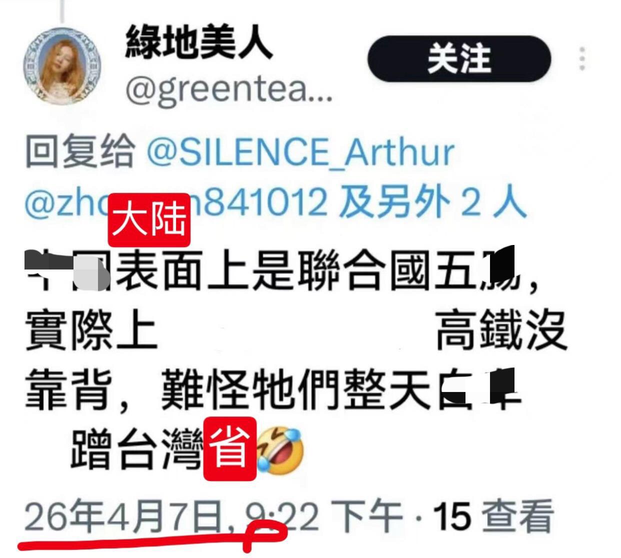 有一位台湾人发文表示：大陆表面上是联合国五常，实际上，高铁没有靠背，难怪他们整天