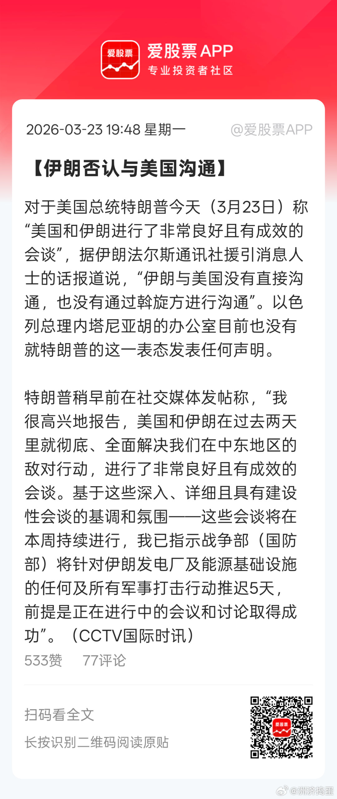 川普独角戏唱不转了。。。朗子不配合川普的赢学美以的话，一个标点符号感觉波斯都不敢