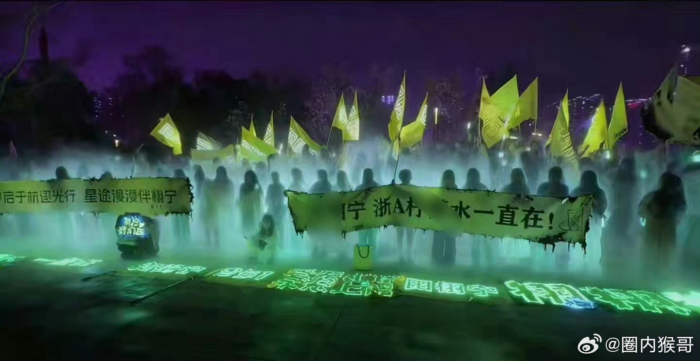 柠檬水对我男神田栩宁的爱太深沉而伟大了应援场面就像是在仙界一样美好温馨感人