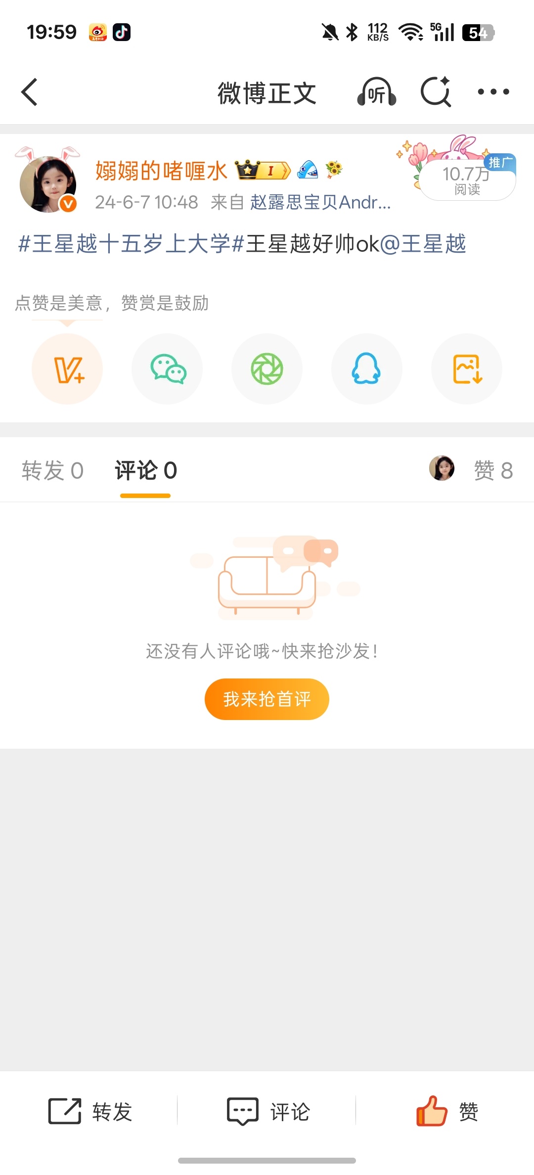 前年今日我在说什么哈哈哈 