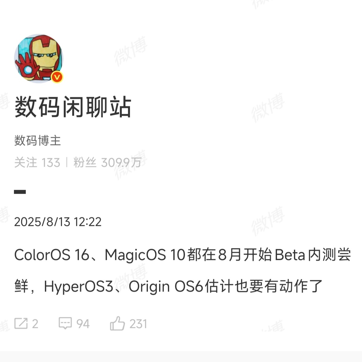 小米澎湃OS3 也要弄Beta尝鲜么？[笑而不语] ​​​