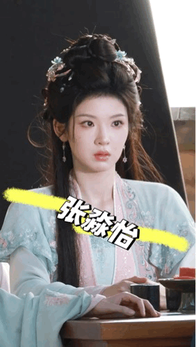 张淼怡和聊斋的适配度张淼怡是那种灵动，眼睛会说话的小姑娘，看上去就很机灵，很适合