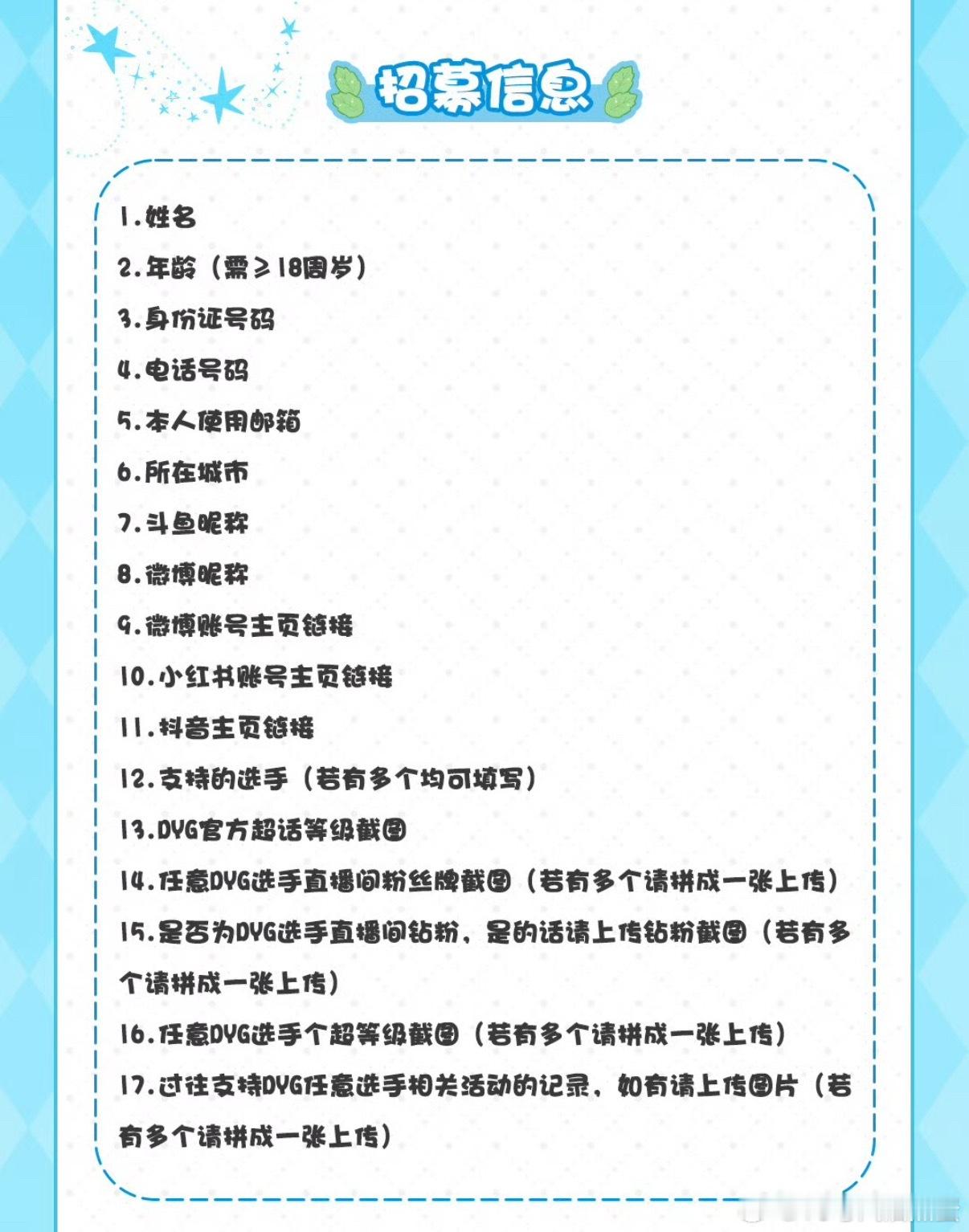 额假如哪天ttg开这种粉丝见面会的话 怎么还要大超等级截图 微博主页啊[费解][