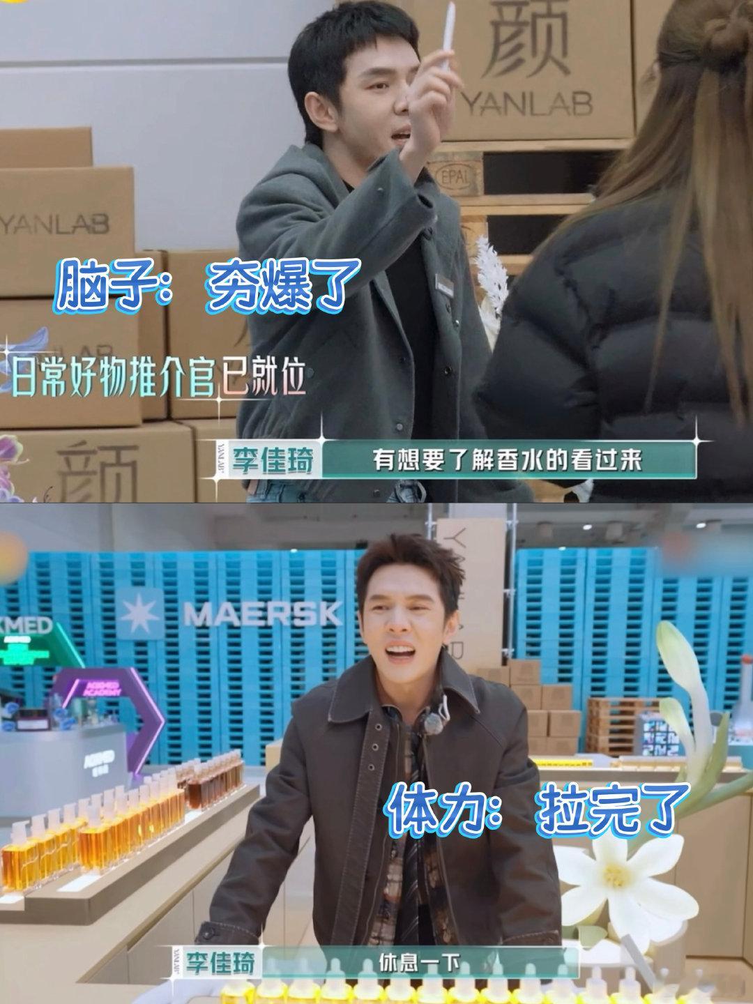 李佳琦年轻的脑力老头的体力 李佳琦扫货环节一边往箱子里疯狂装货，一边气喘吁吁地喊