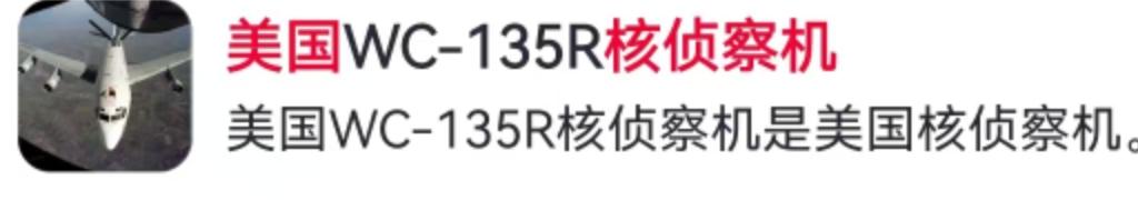 美国中西部广阔的天空，平日里多是民航客机往来的繁忙景象，但在当地时间1月8日，这