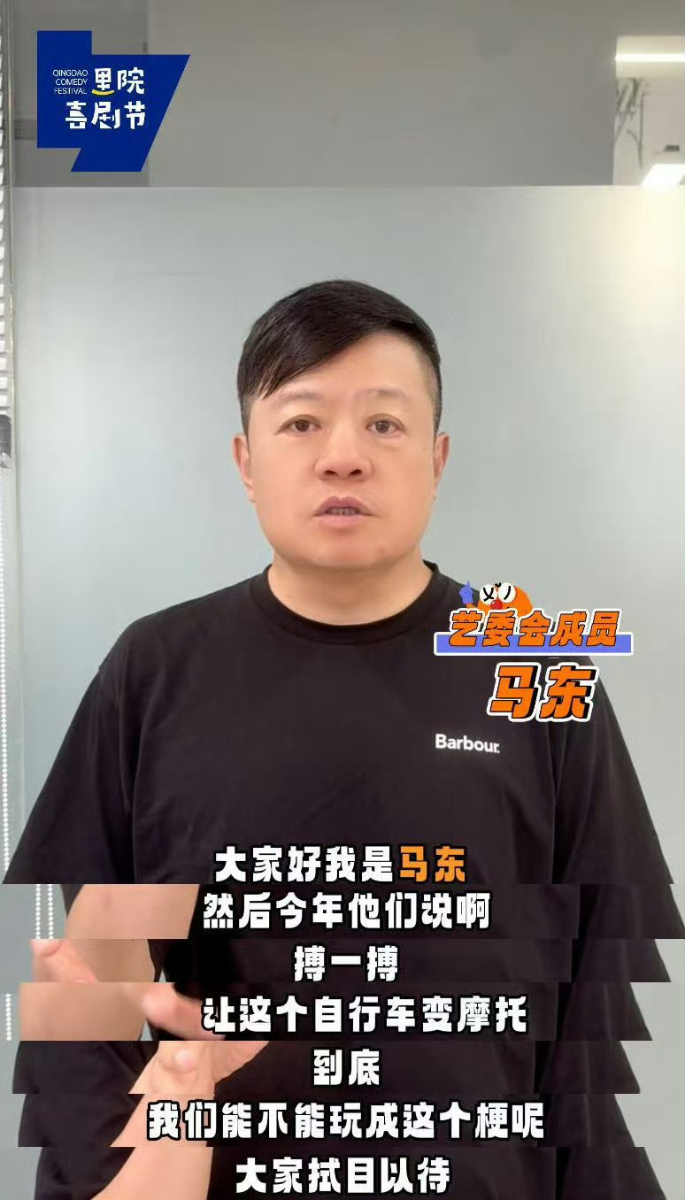 青岛里院喜剧节乐子升级 这才是周末该有的样子！去看开心麻花、单立人、德云社专场，