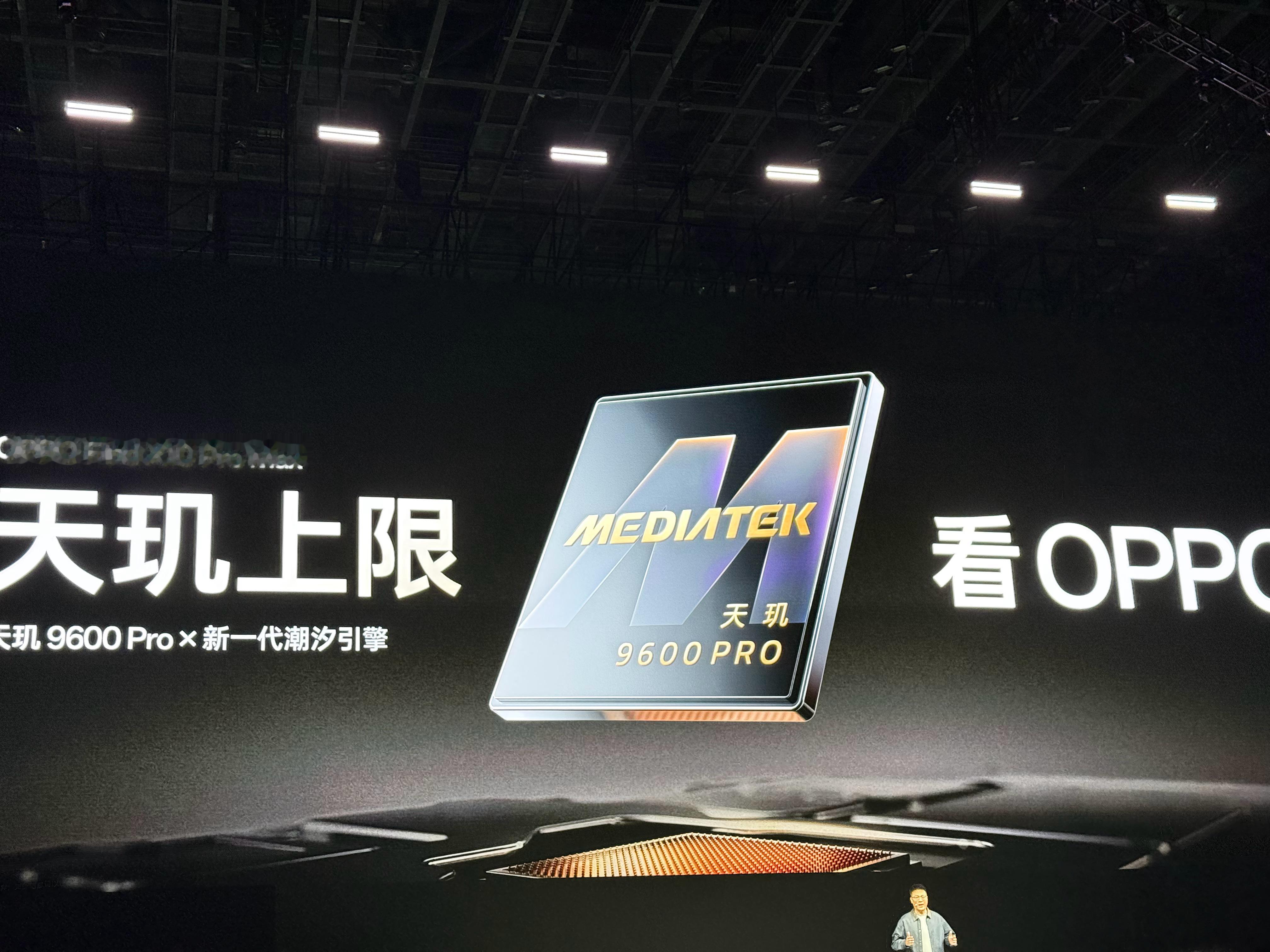 OPPO Find X10 Pro Max毫无悬念的搭载了「天玑9600 Pro