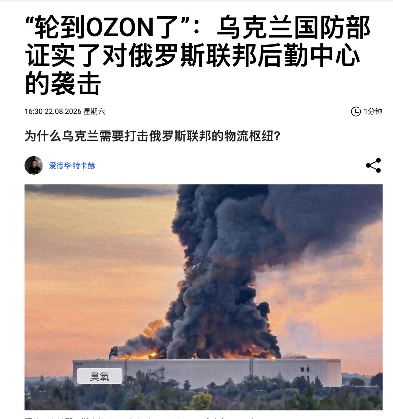 这是要气*谁啊？乌克兰国防部发帖称：“在乌克兰部队袭击了野莓的15个最大的物流中