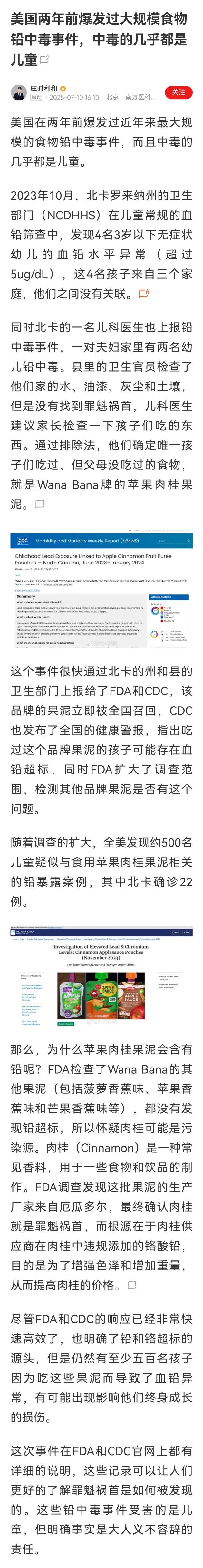 美国两年前也爆发过大规模儿童食物铅中毒事件？