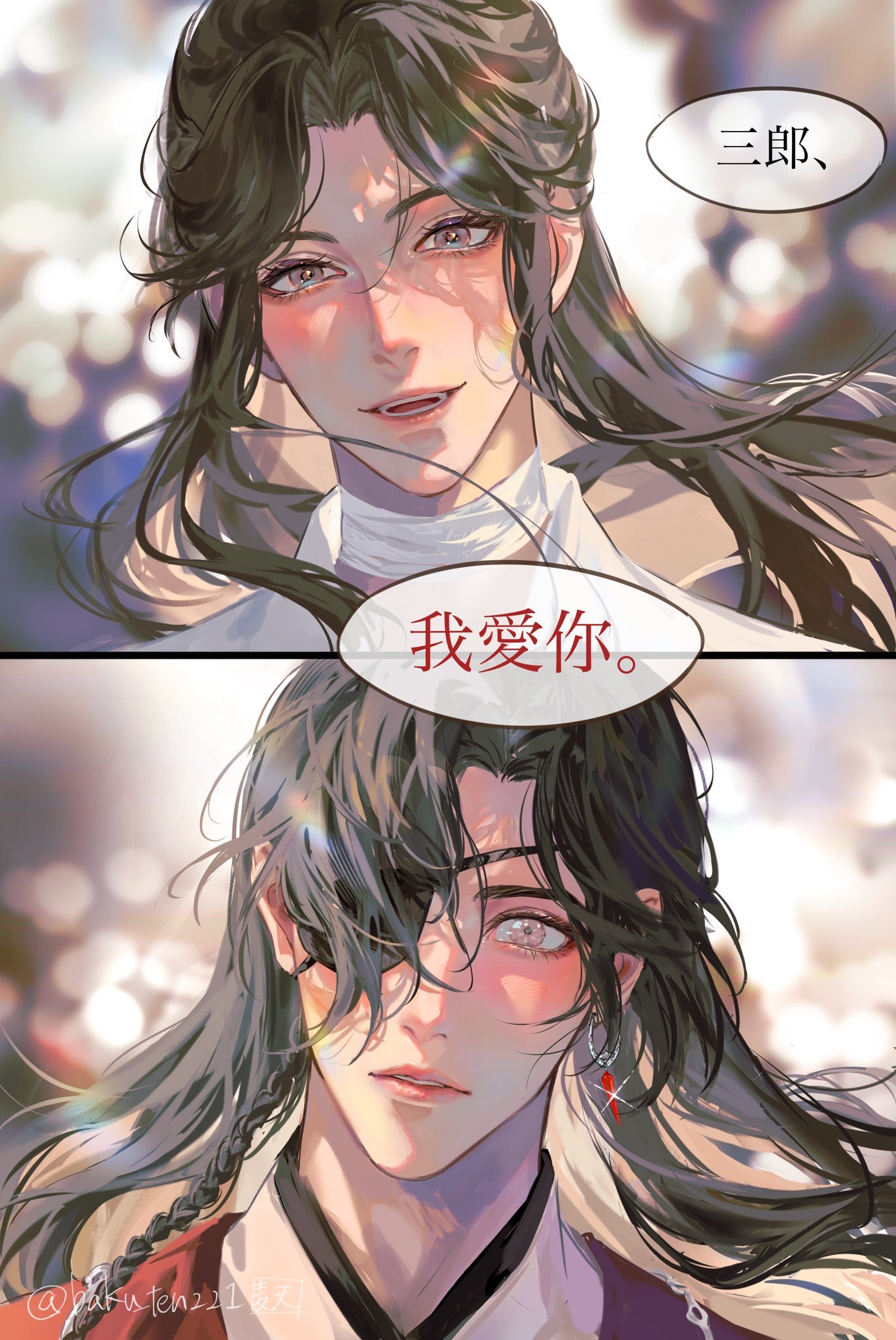 天官赐福花怜 “三郎，我爱你”妈耶～这不得把我们花小怂迷死啊x:baku_ten