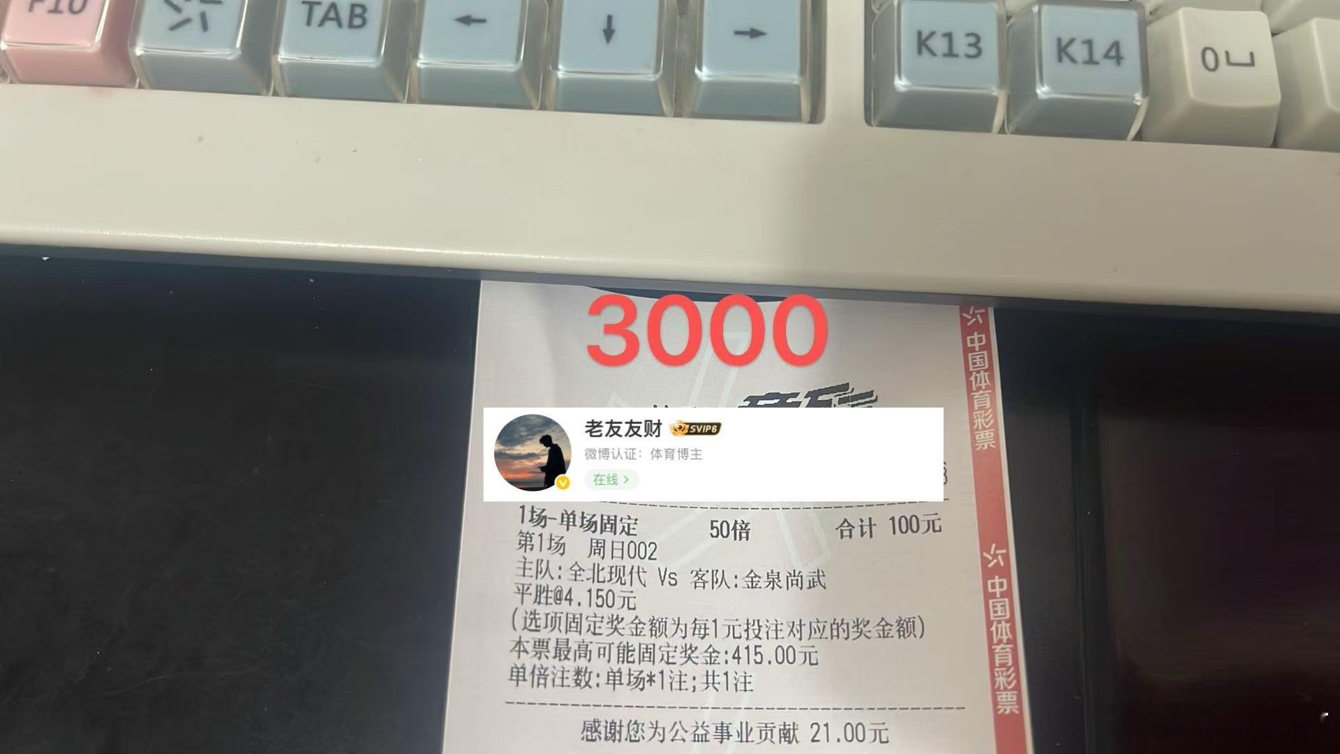 有时候真的很佩服店里这些大哥，单挑半全场，最后补时绝杀拿下足球预测每日足球推荐
