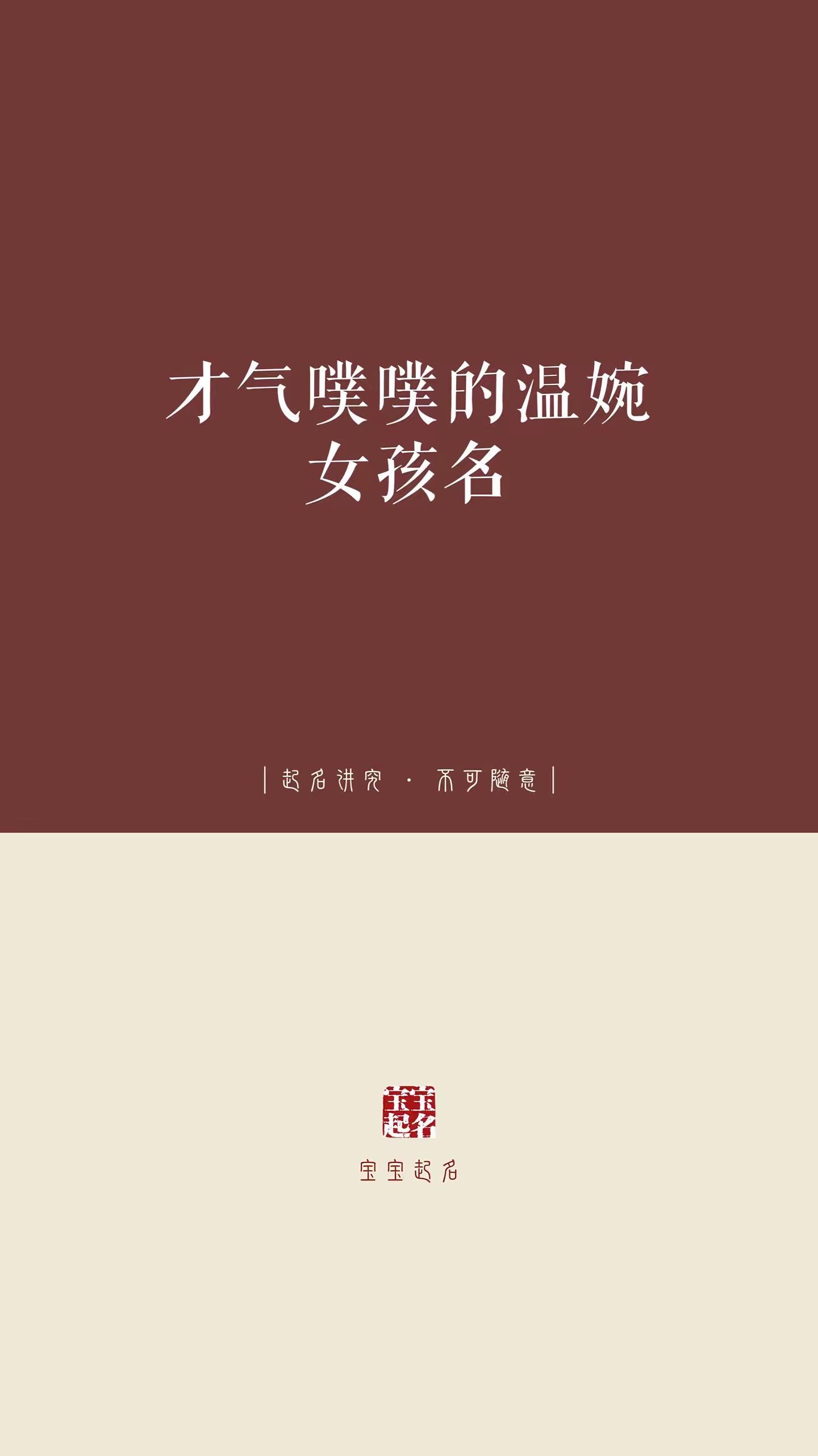起名 宝宝起名 女孩名 蛇宝宝起名