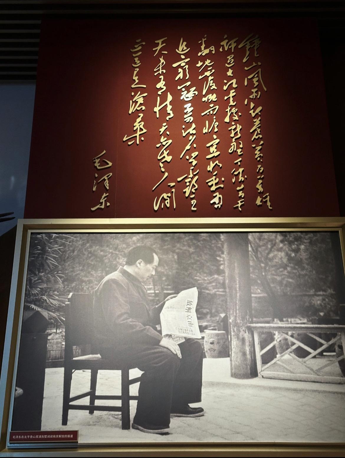 萧瑟秋风今又是 换了人间
