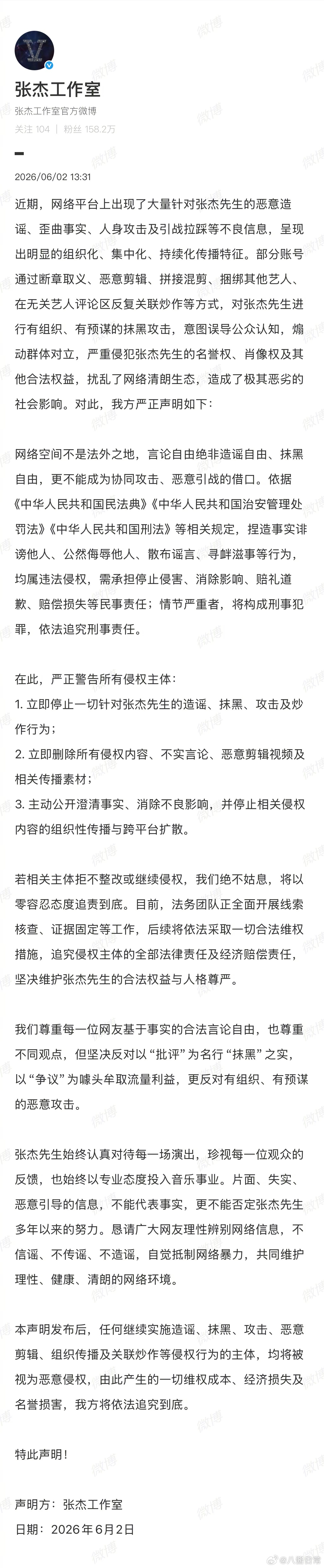 关于抖上最近特别火的“王嘉尔无缝转场张杰”，张杰工作室要告了张杰工作室警告侵权方