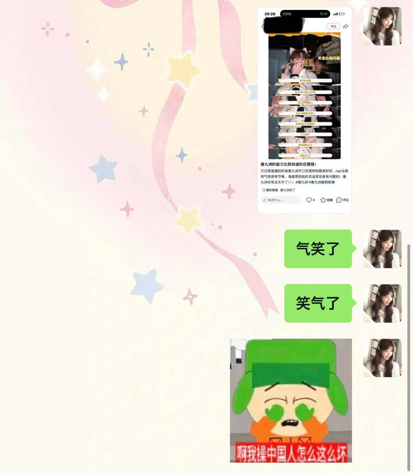 笑气了。气笑了。 ​​​