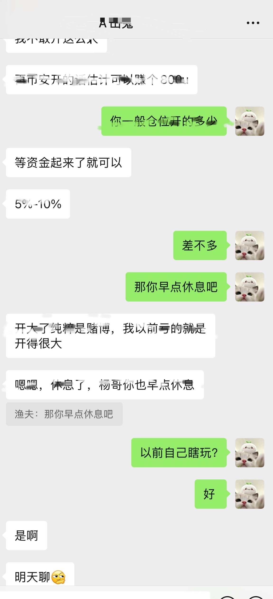目标位如期到达，可惜没有拿住，睡觉去咯 ​​​币圈﻿ ​​​