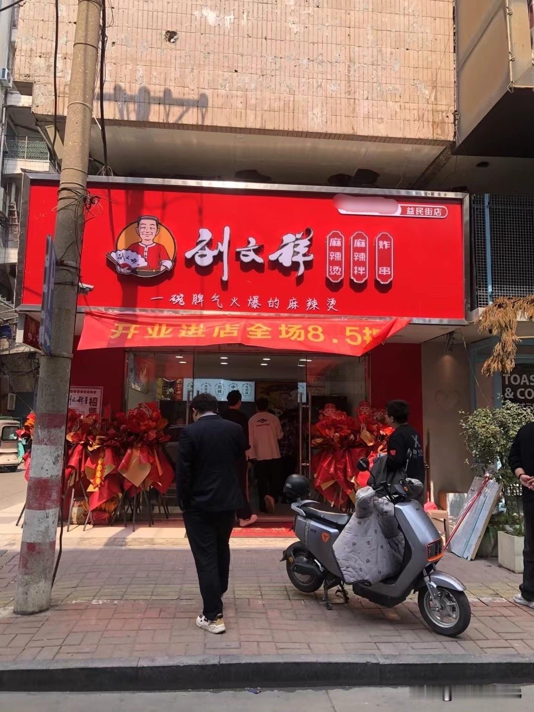 刘文祥就食材以次充好事件正式致歉，涉事门店终止合作、全国自查、安装监控。

一句