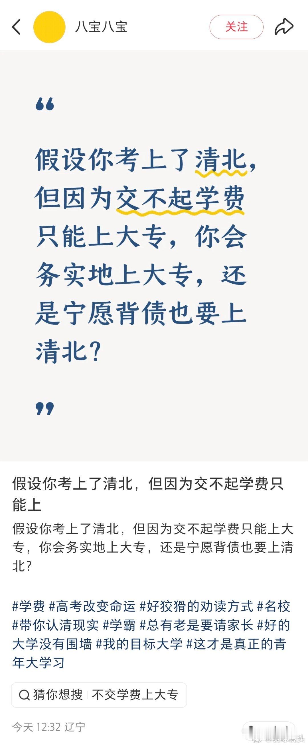 寰球镜头殖人傻事 现在的大侄子真的是越来越没有水平了。要是没钱去读清北，哪来的钱
