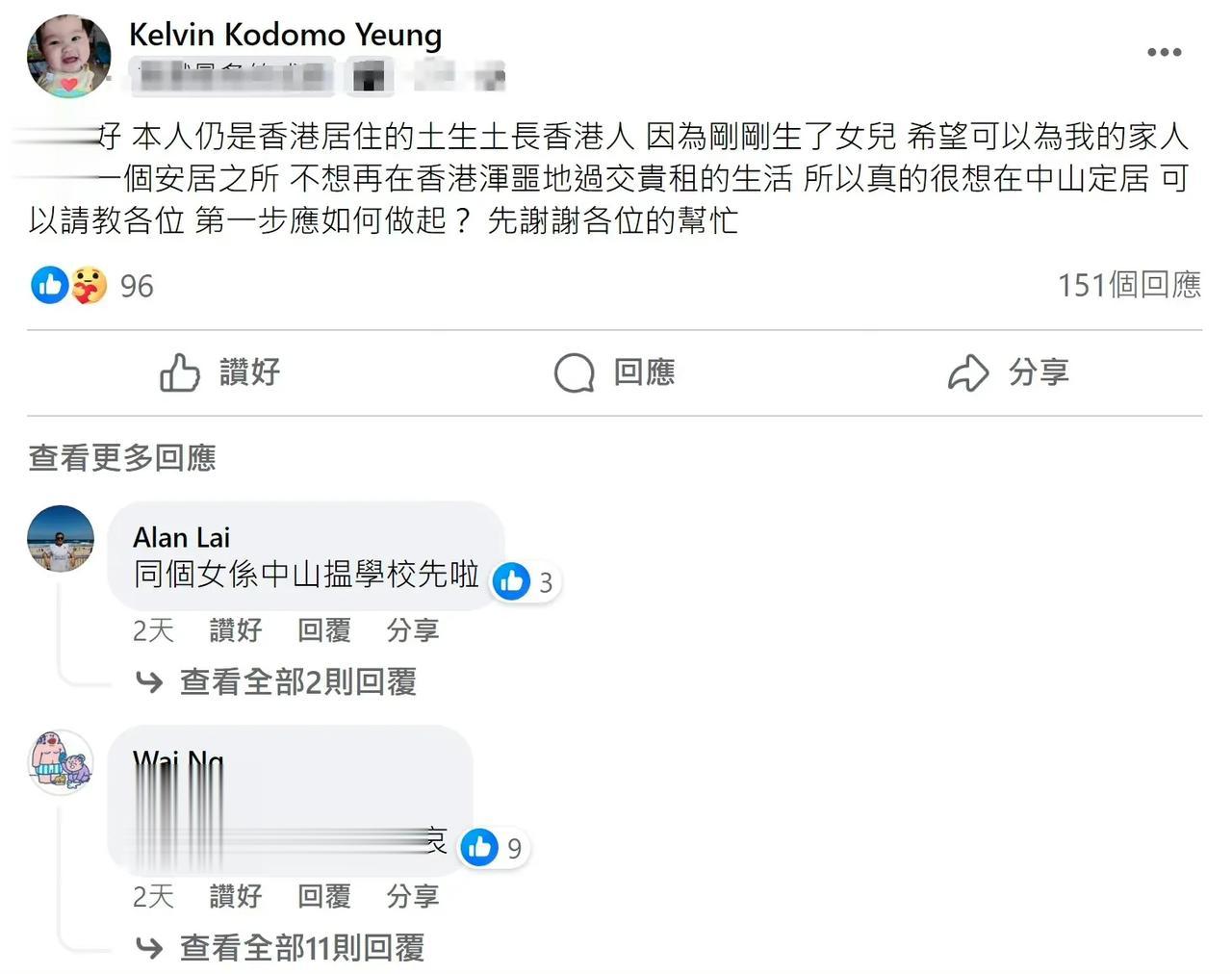 一名香港网民发帖：她是香港居住的土生土長港人，因為剛剛生了女兒，不想再在香港渾噩