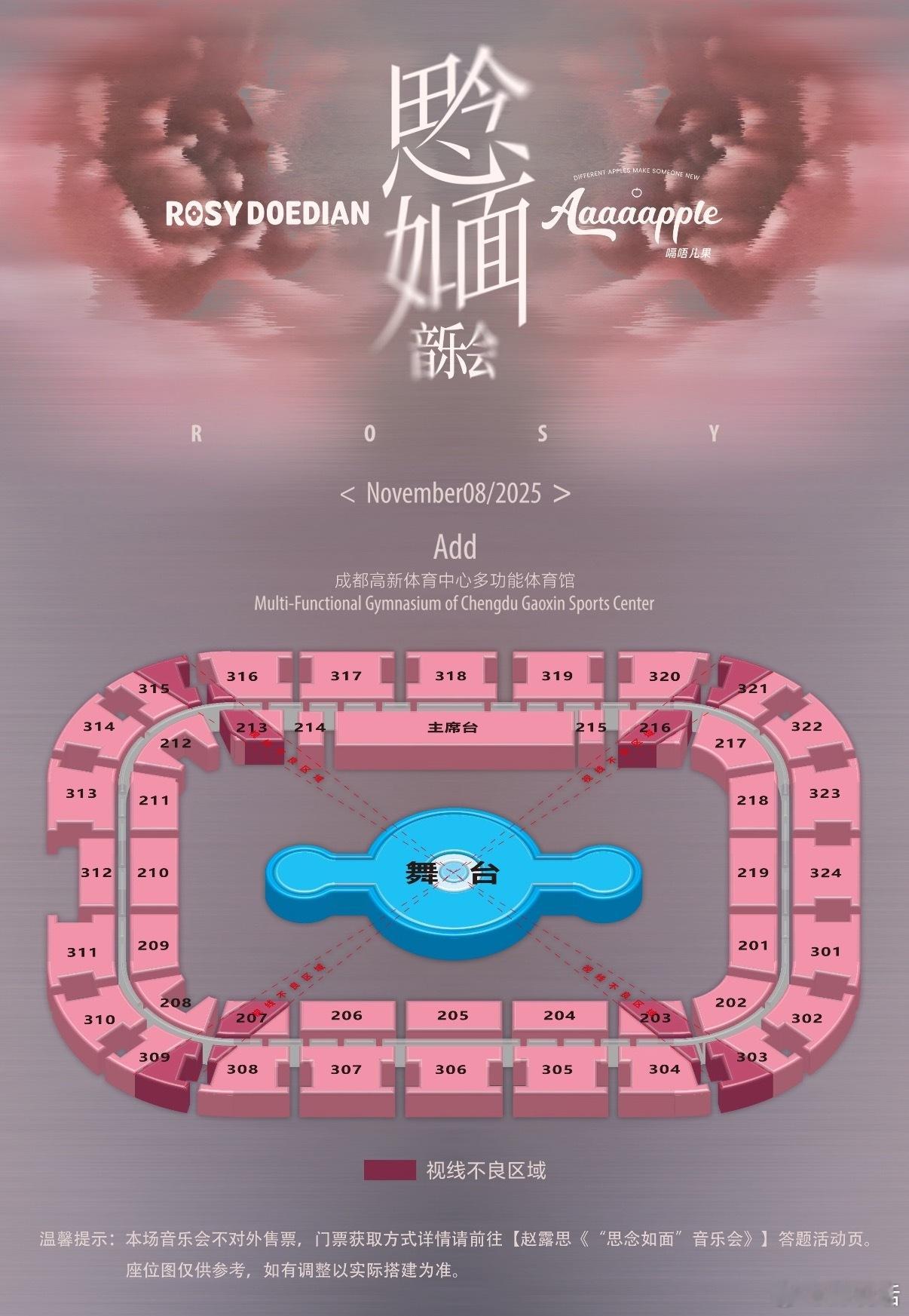 95花纷纷选择开生日演唱会、发新单曲。赵露思刚刚开完，虞书欣也要开了