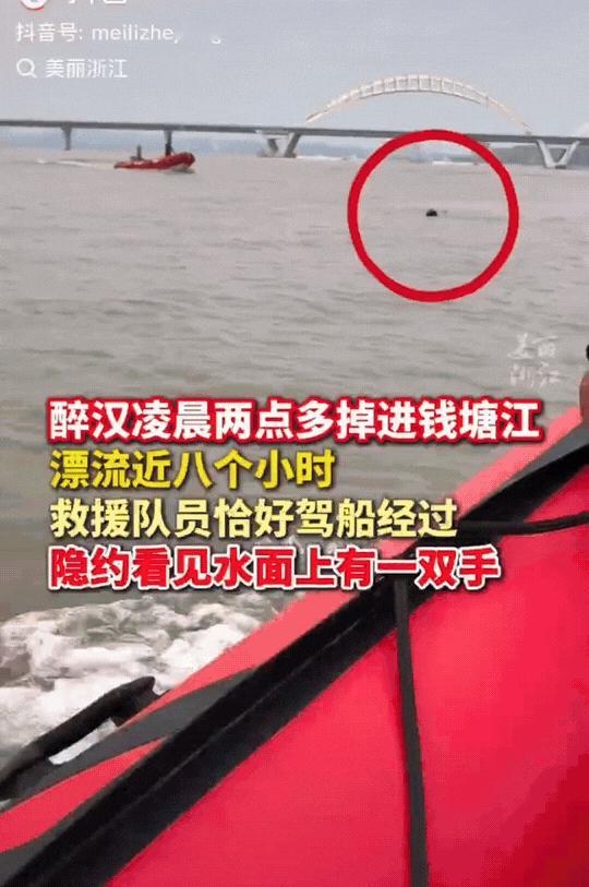 “这是命大！”浙江杭州，凌晨2点，喝醉酒的男子，跑到了钱塘江边溜达。由于醉酒，行
