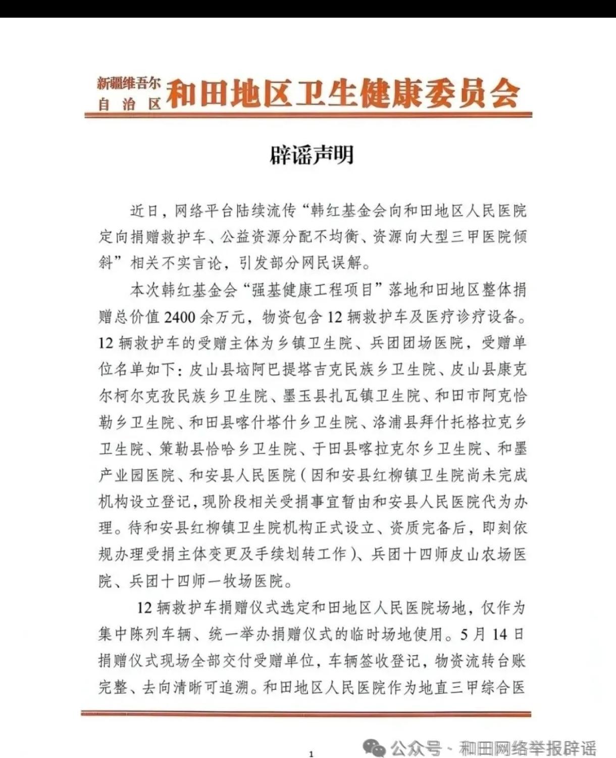 原来是假信息，谣言无处不在，有的人唯恐天下不乱！
