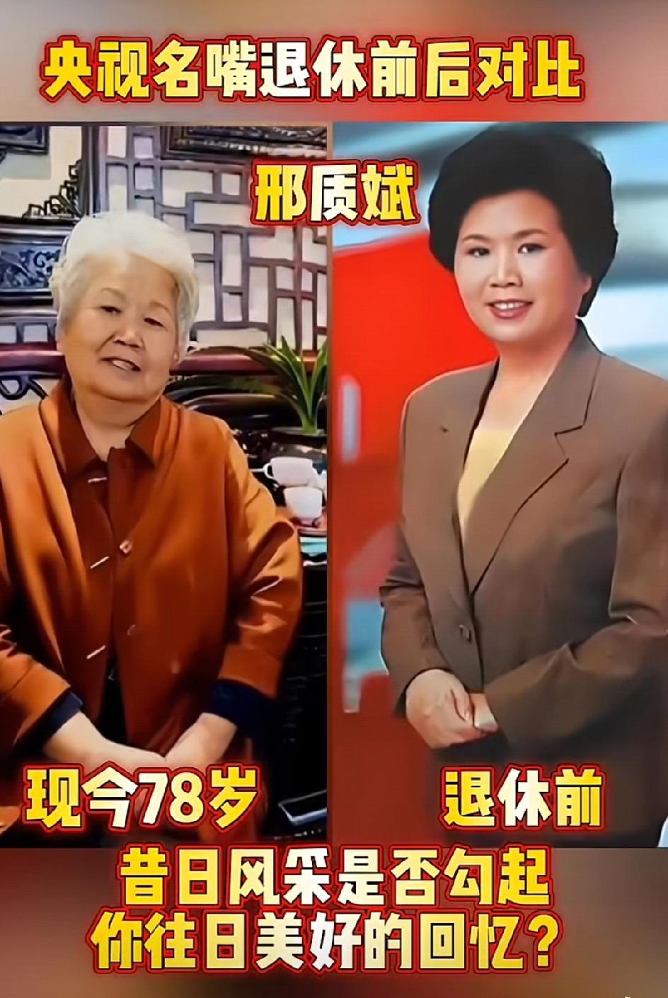 这些央视名嘴大家还记得吗？

他们带我们走过了几十年岁月，我们听着他们的新闻联播