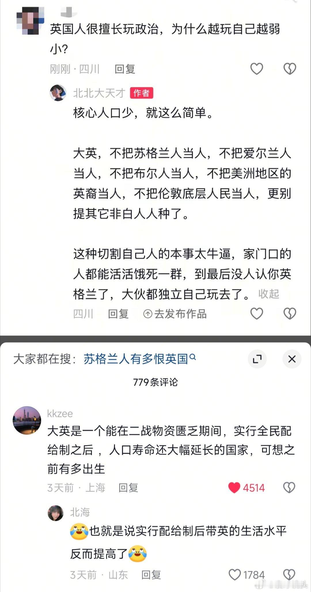 公知回旋镖地狱笑话 带英真的是文明啊！二战时期的人均寿命竟然还增长了！
