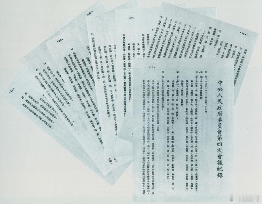 历史上的今日  1949年12 月 2 日 晚七时，在中南海勤政殿主持召开中央人