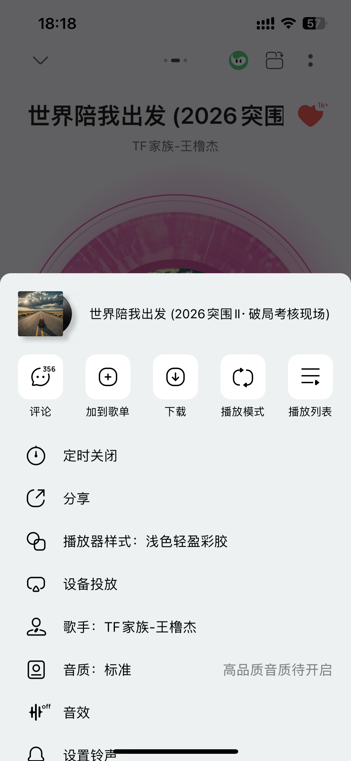 去王橹杰那里🍎 8条就会pf，注意一下 