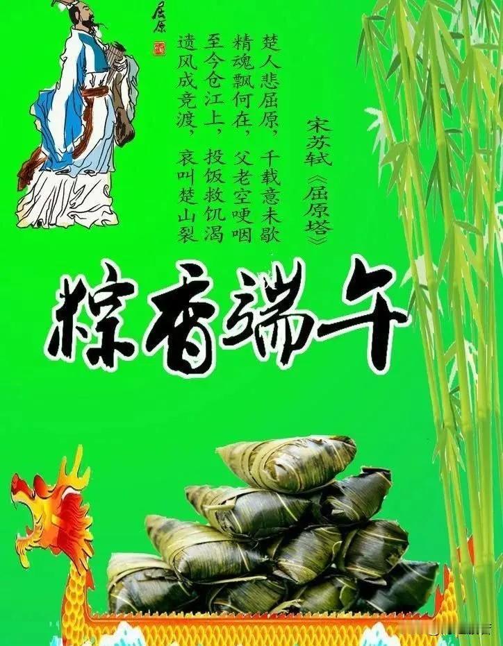 端午节

            ——海之般若

隔着千里汨罗江
再次举起一杯雄